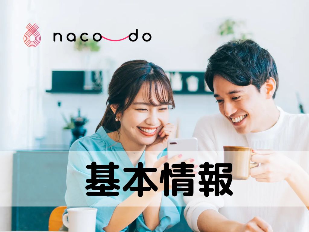 naco-do(ナコード)の基本情報